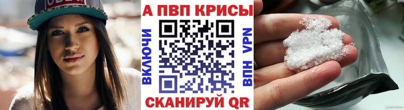 Alpha PVP Соль Новоржев