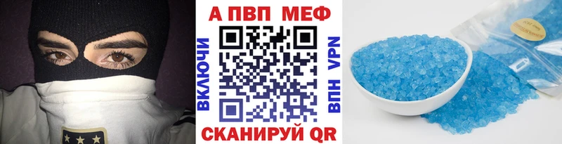 A PVP VHQ  Купить где  Новоржев 