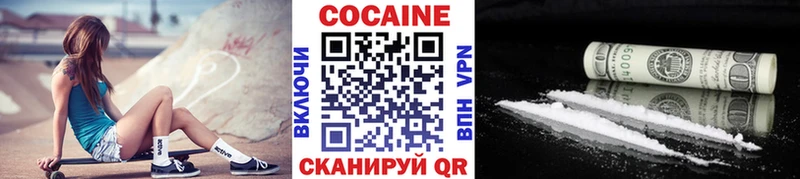 КОКАИН Эквадор  Купить  Новоржев 