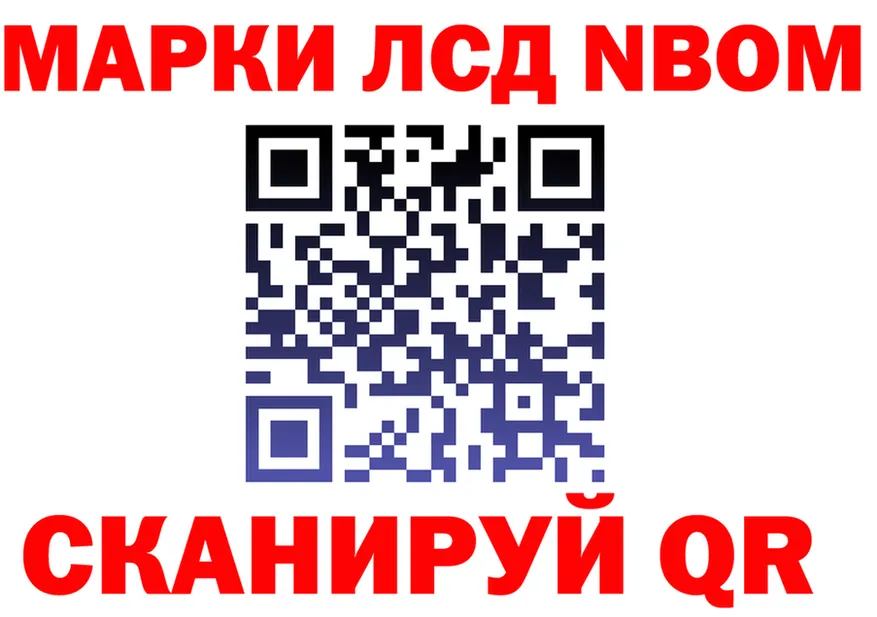 Марки N-bome 1500мкг ONION площадка hydra Новоржев