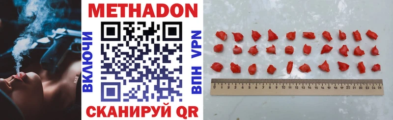 Метадон VHQ  Купить  Новоржев 